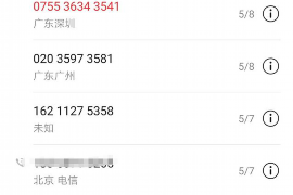 皮山皮山专业催债公司的催债流程和方法